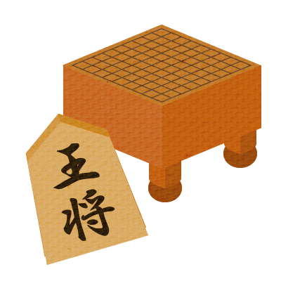 将棋